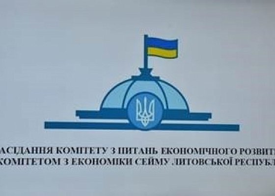 Спільне засідання Комітету ВРУ з питань економічного розвитку з Комітетом з економіки Сейму Литовської Республіки